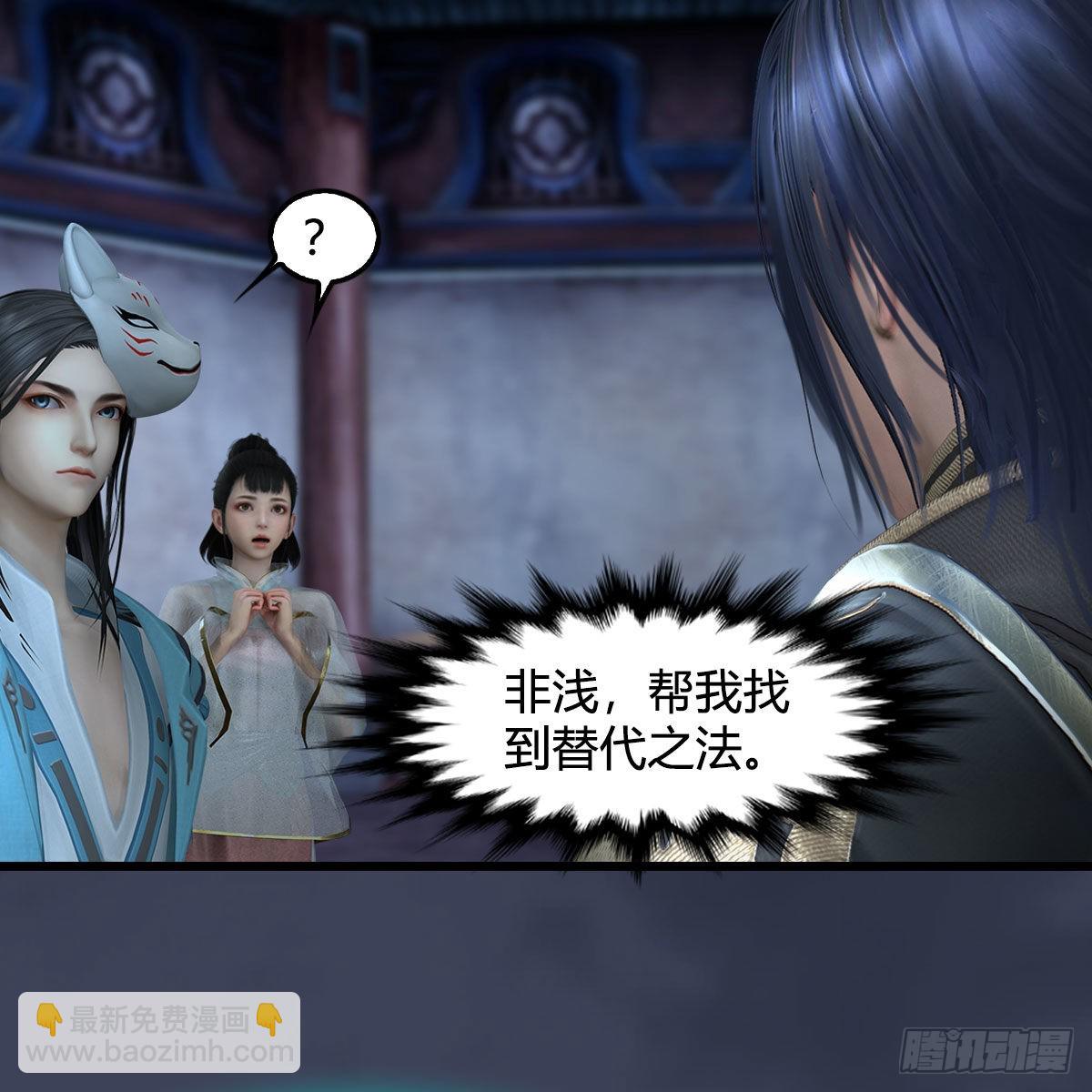 🍼堕玄师 第680话：离火之源 第50页