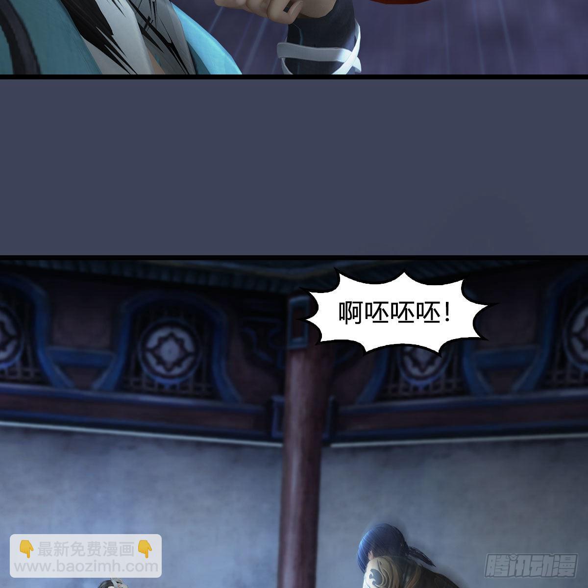 🍼堕玄师 第680话：离火之源 第7页