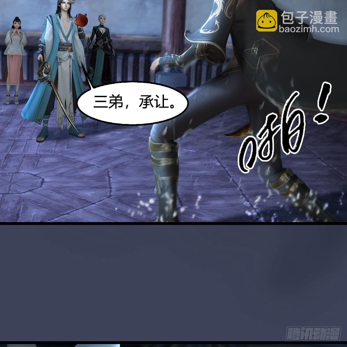 🍼堕玄师 第680话：离火之源 第8页