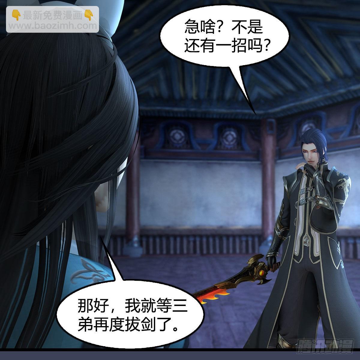 🍼堕玄师 第680话：离火之源 第9页