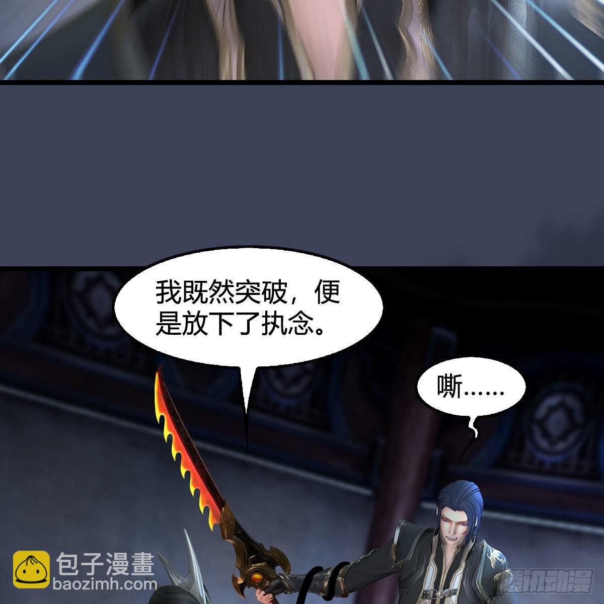 🍼堕玄师 第682话：先走一步 第14页