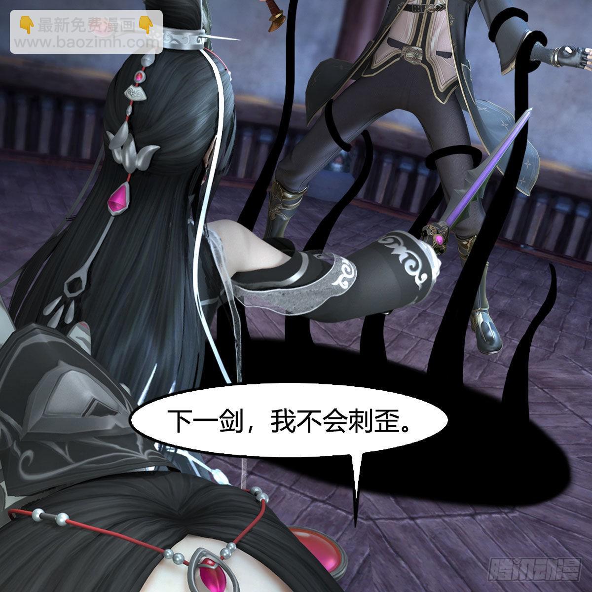 🍼堕玄师 第682话：先走一步 第15页