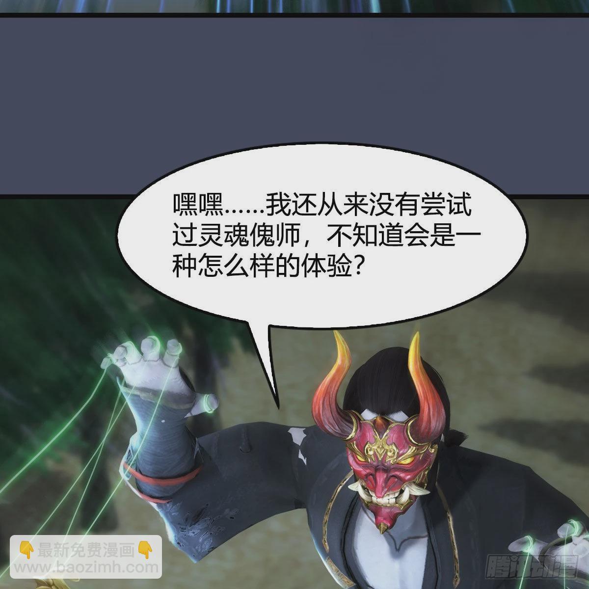 🍼堕玄师 第682话：先走一步 第19页
