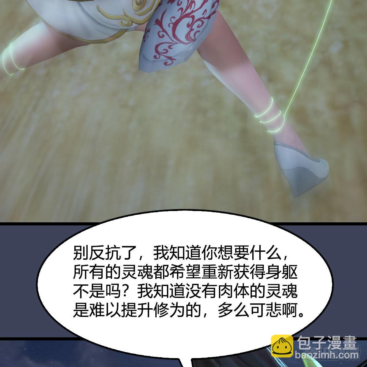 🍼堕玄师 第682话：先走一步 第21页