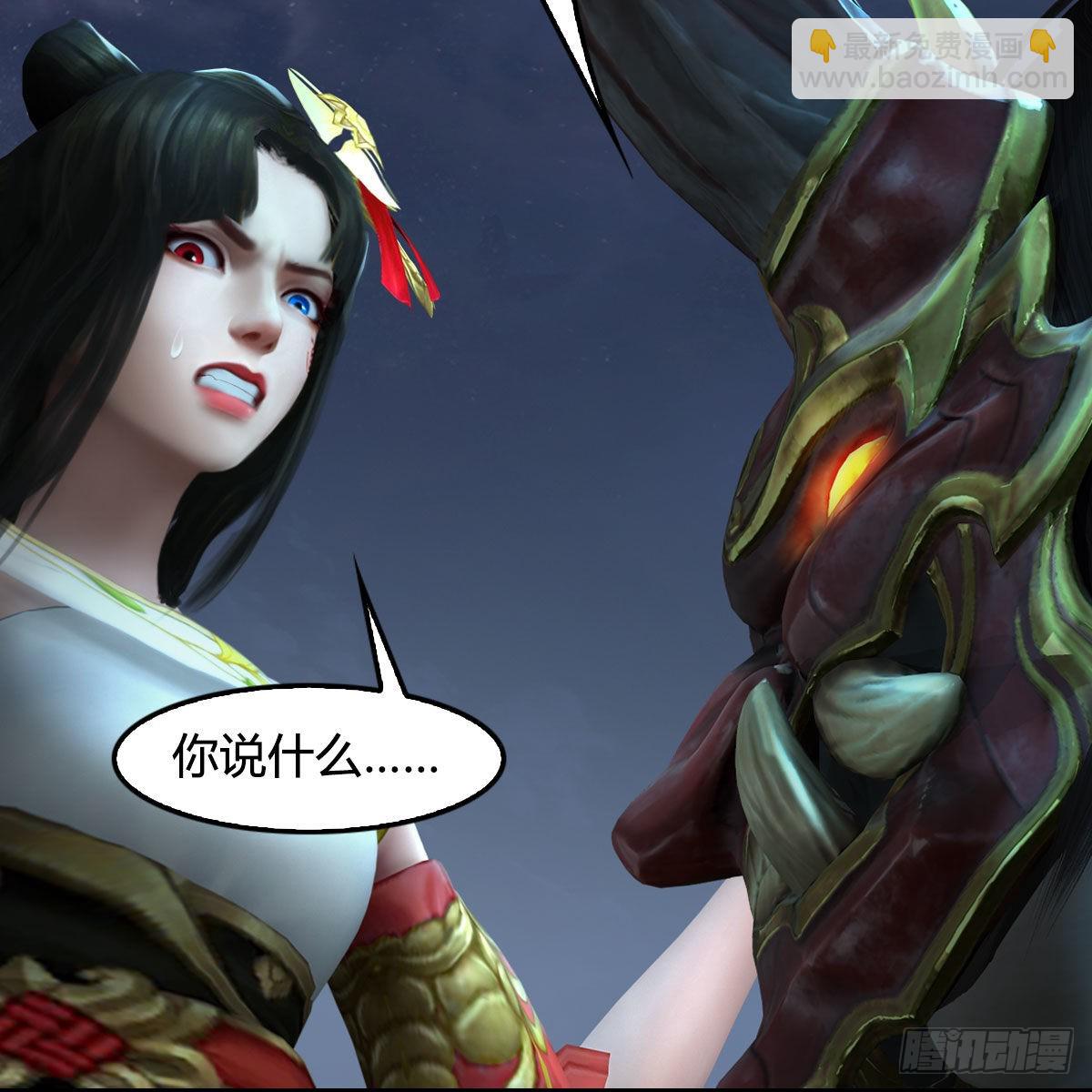🍼堕玄师 第682话：先走一步 第22页