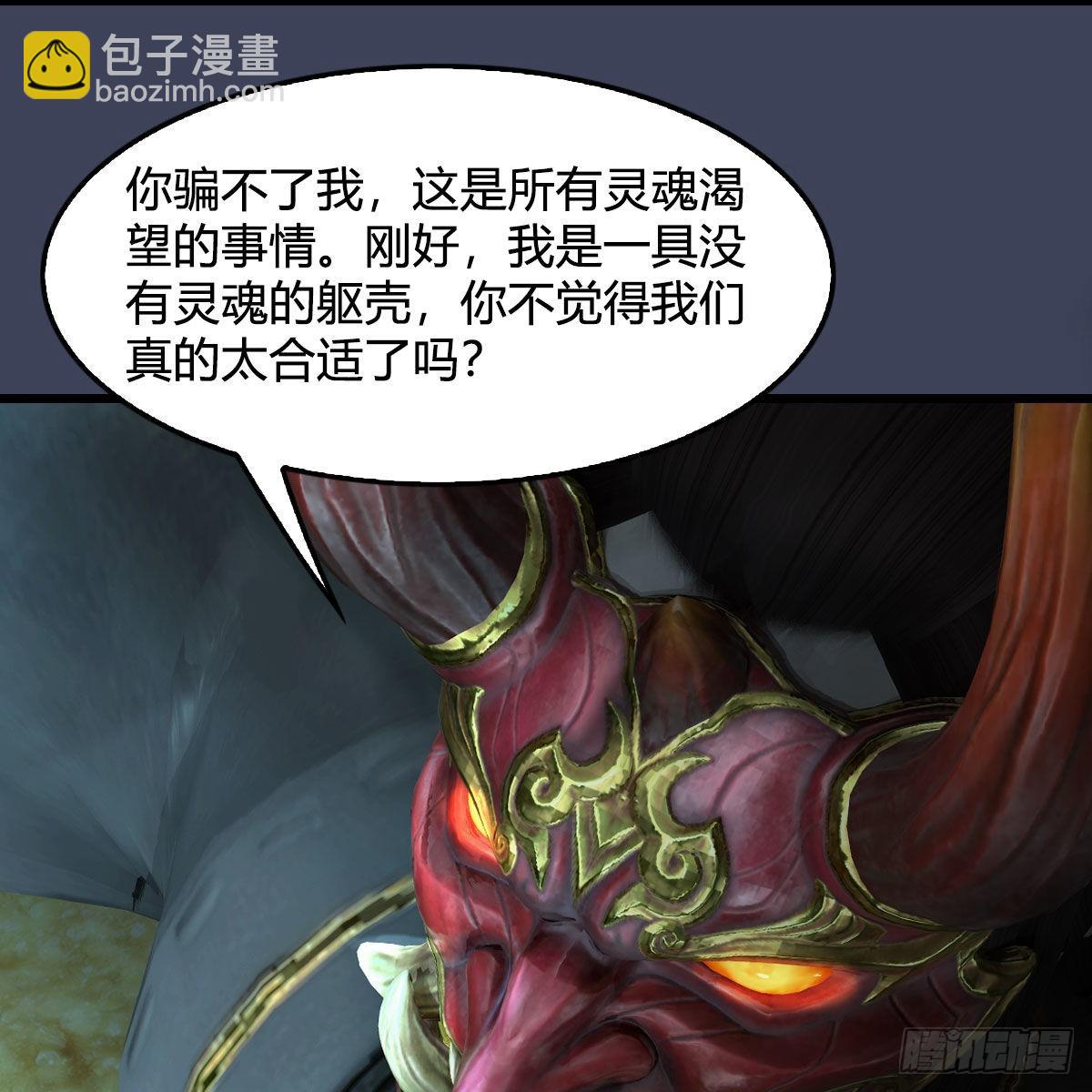🍼堕玄师 第682话：先走一步 第23页