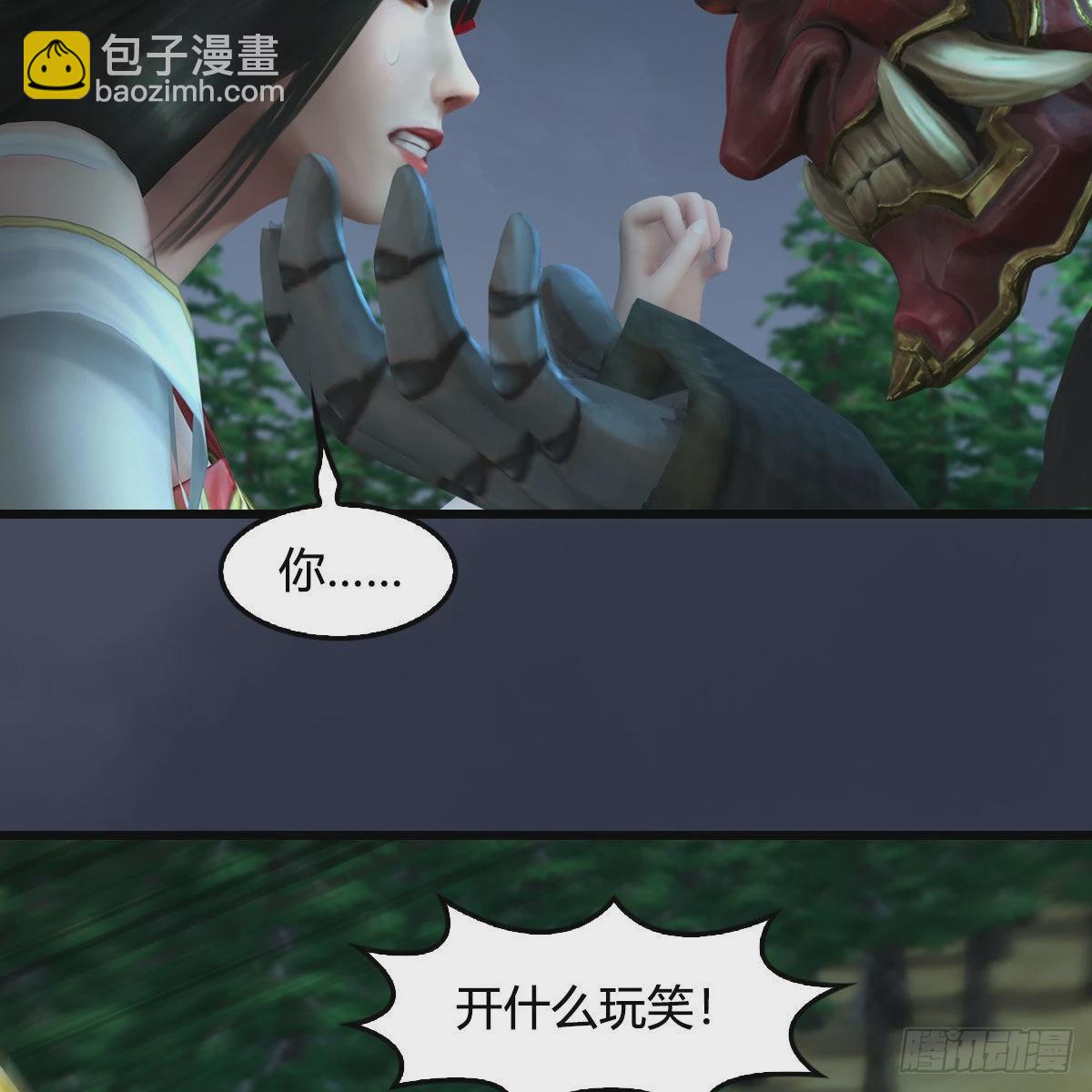🍼堕玄师 第682话：先走一步 第25页