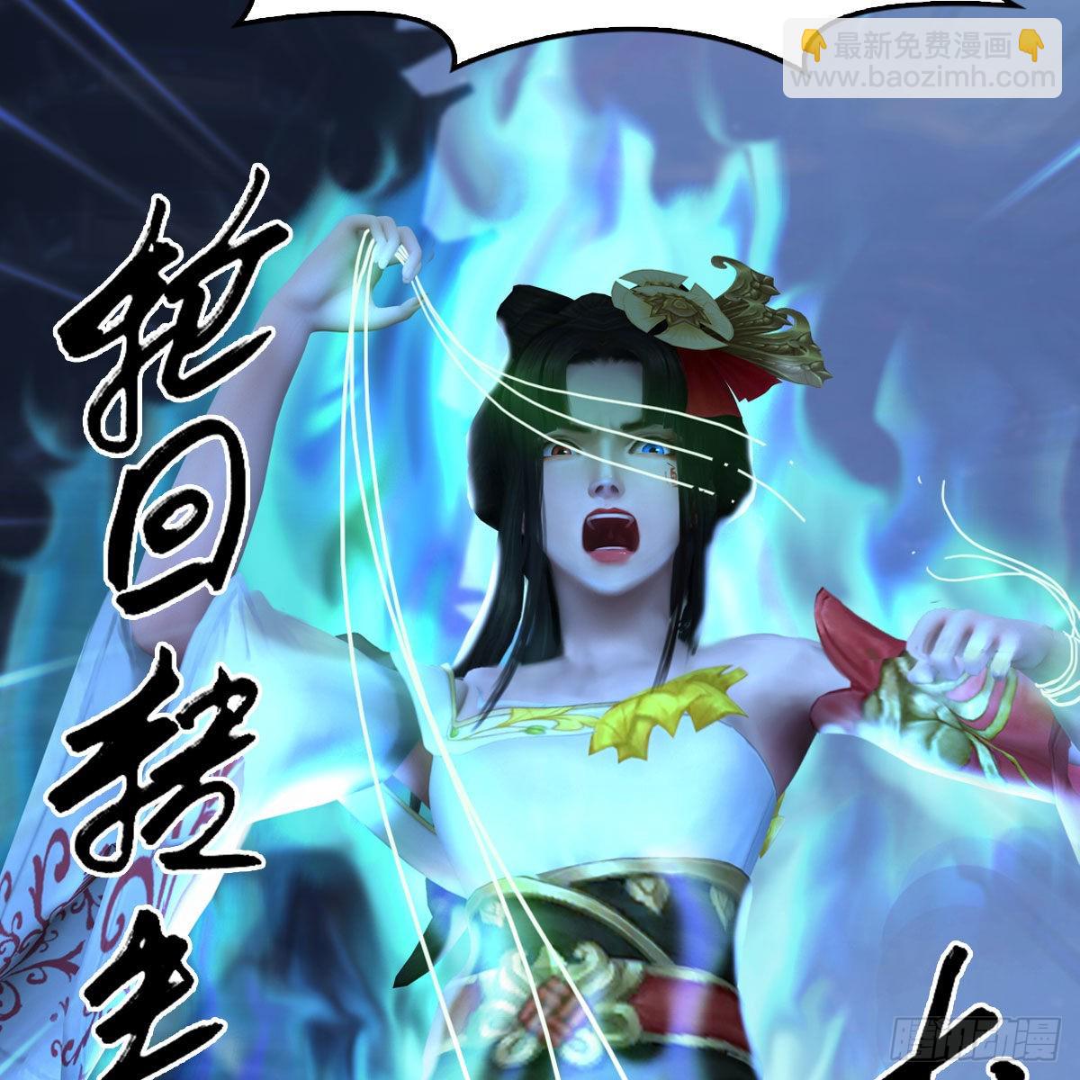 🍼堕玄师 第682话：先走一步 第29页