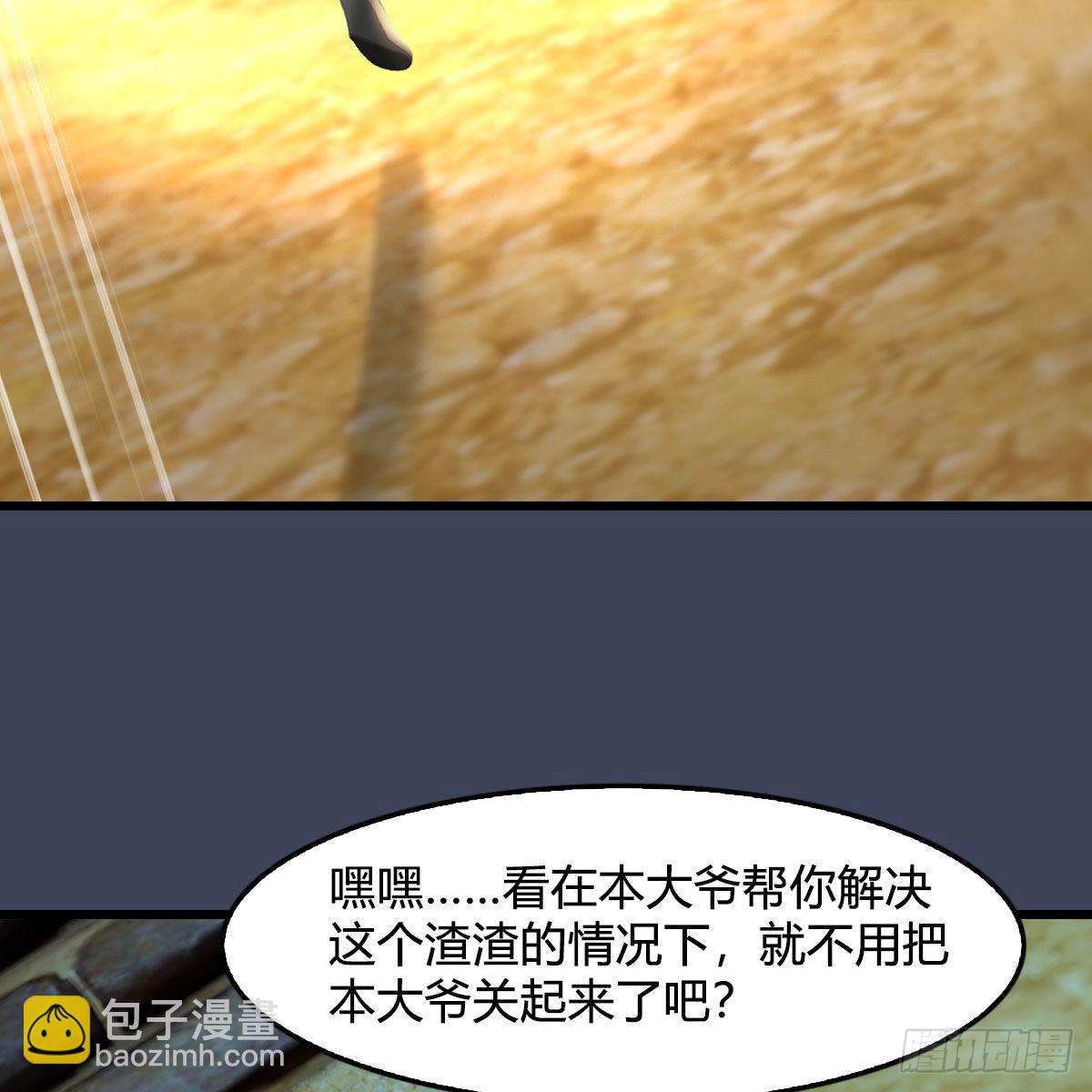🍼堕玄师 第682话：先走一步 第38页