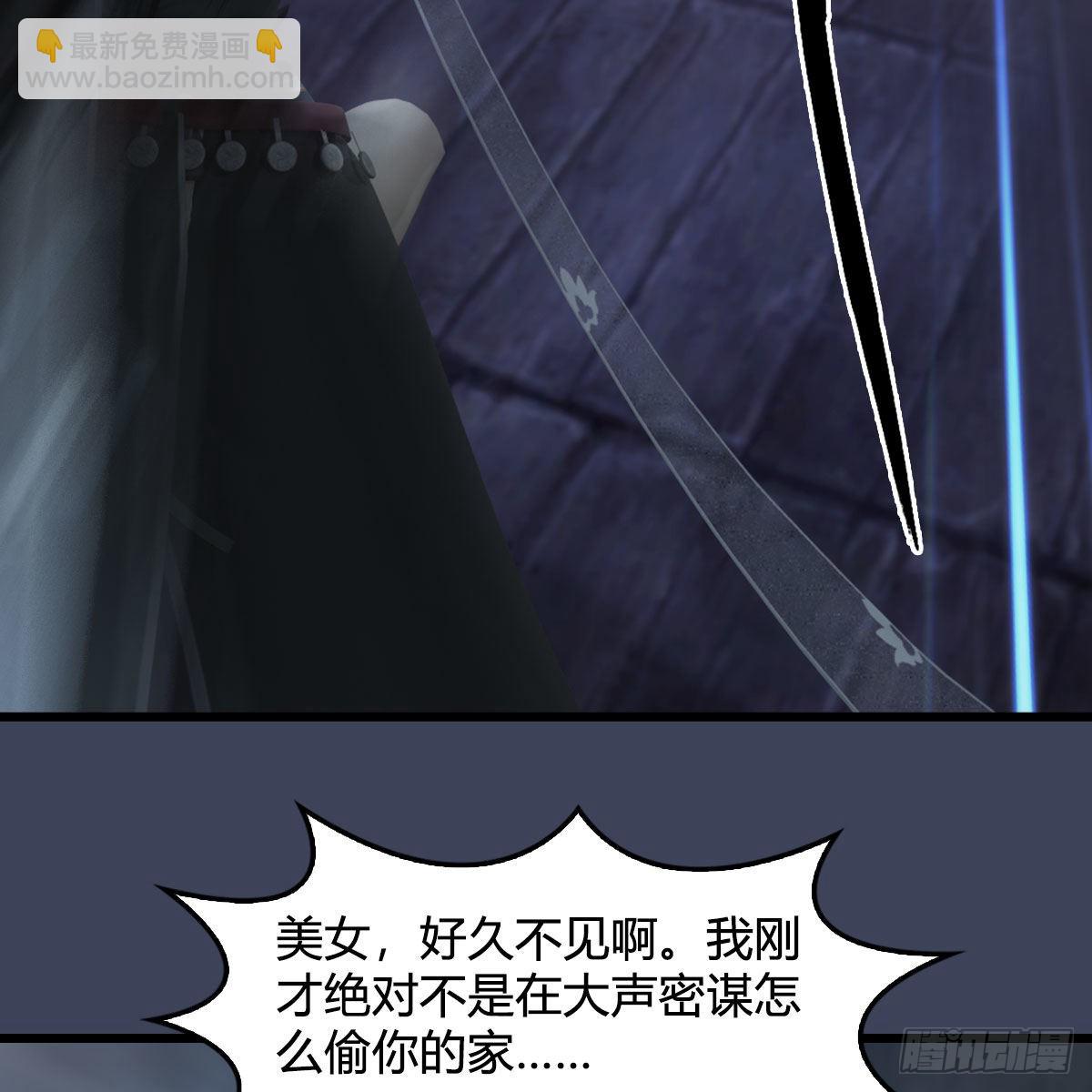 🍼堕玄师 第682话：先走一步 第4页