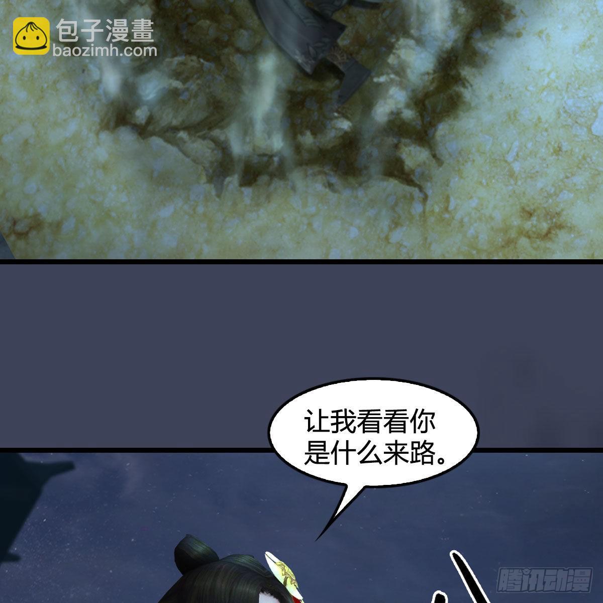 🍼堕玄师 第682话：先走一步 第40页