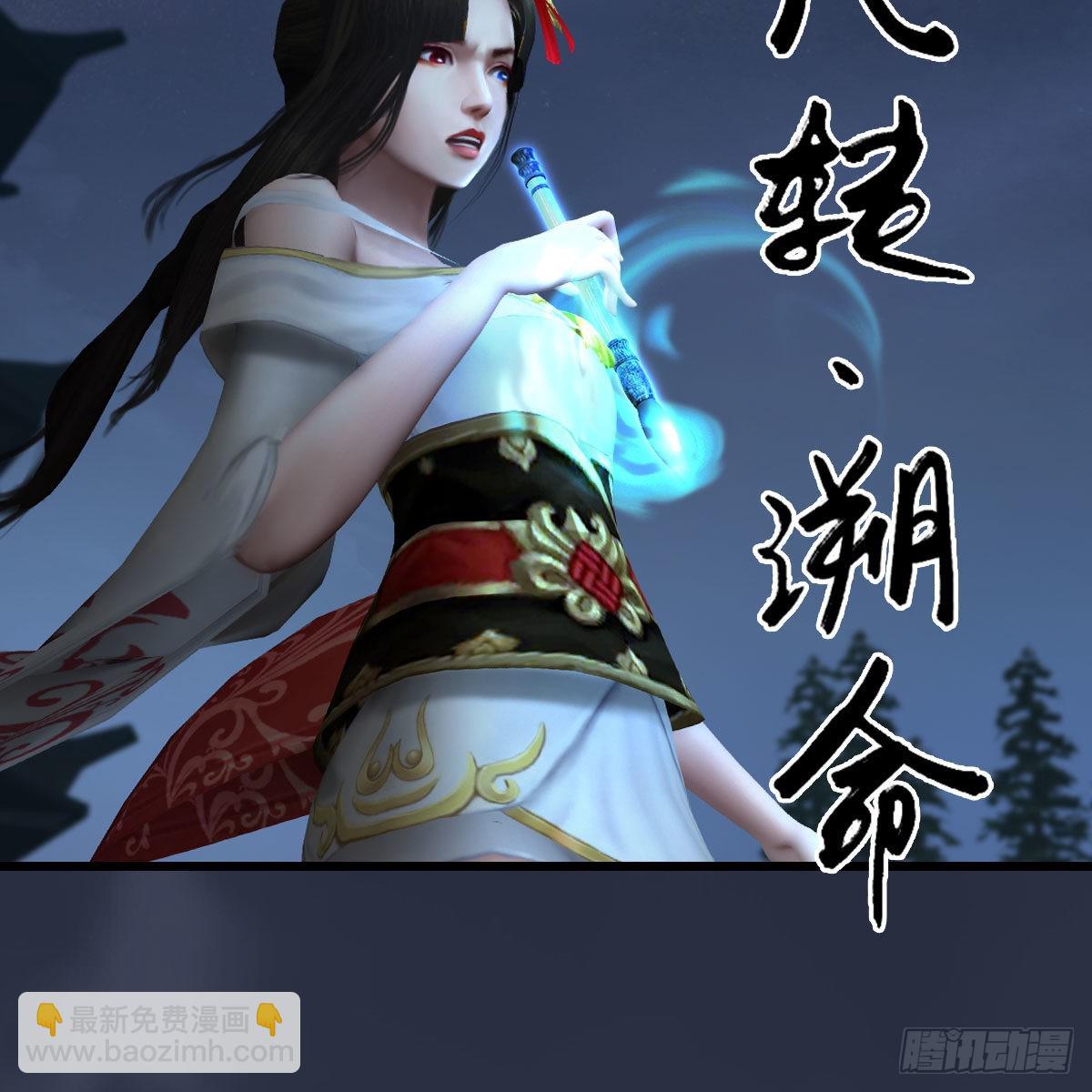 🍼堕玄师 第682话：先走一步 第41页