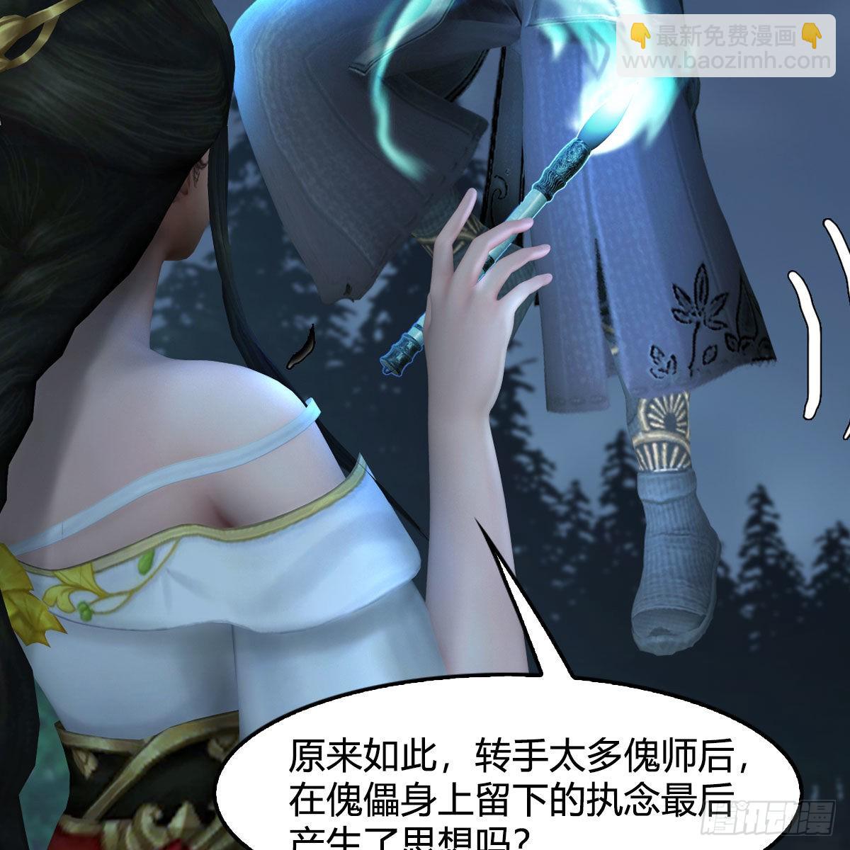 🍼堕玄师 第682话：先走一步 第43页