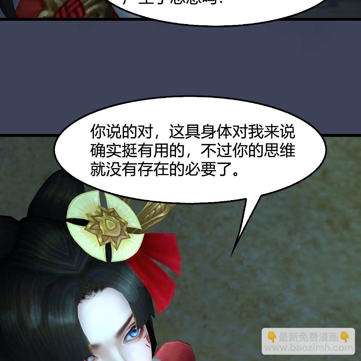 🍼堕玄师 第682话：先走一步 第44页