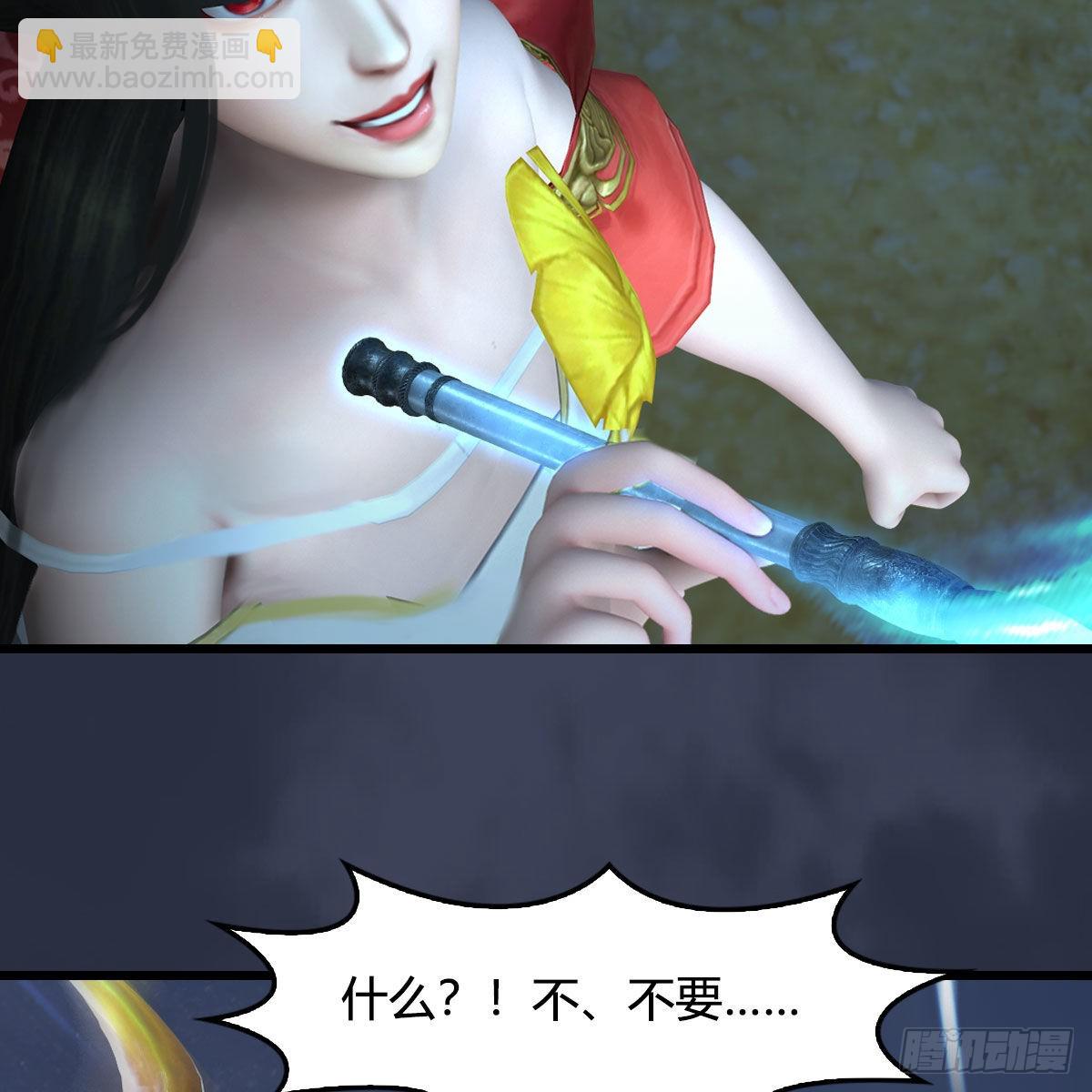 🍼堕玄师 第682话：先走一步 第45页
