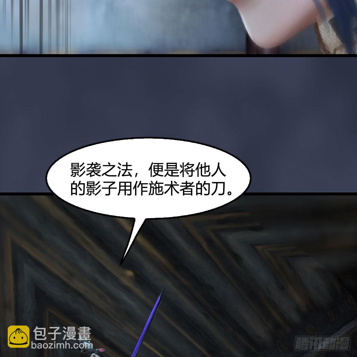 🍼堕玄师 第682话：先走一步 第7页
