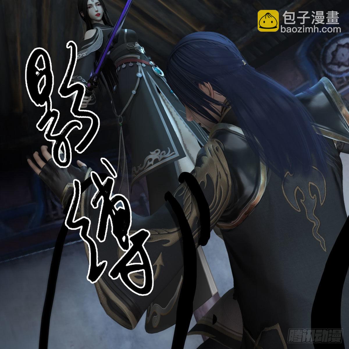 🍼堕玄师 第682话：先走一步 第8页