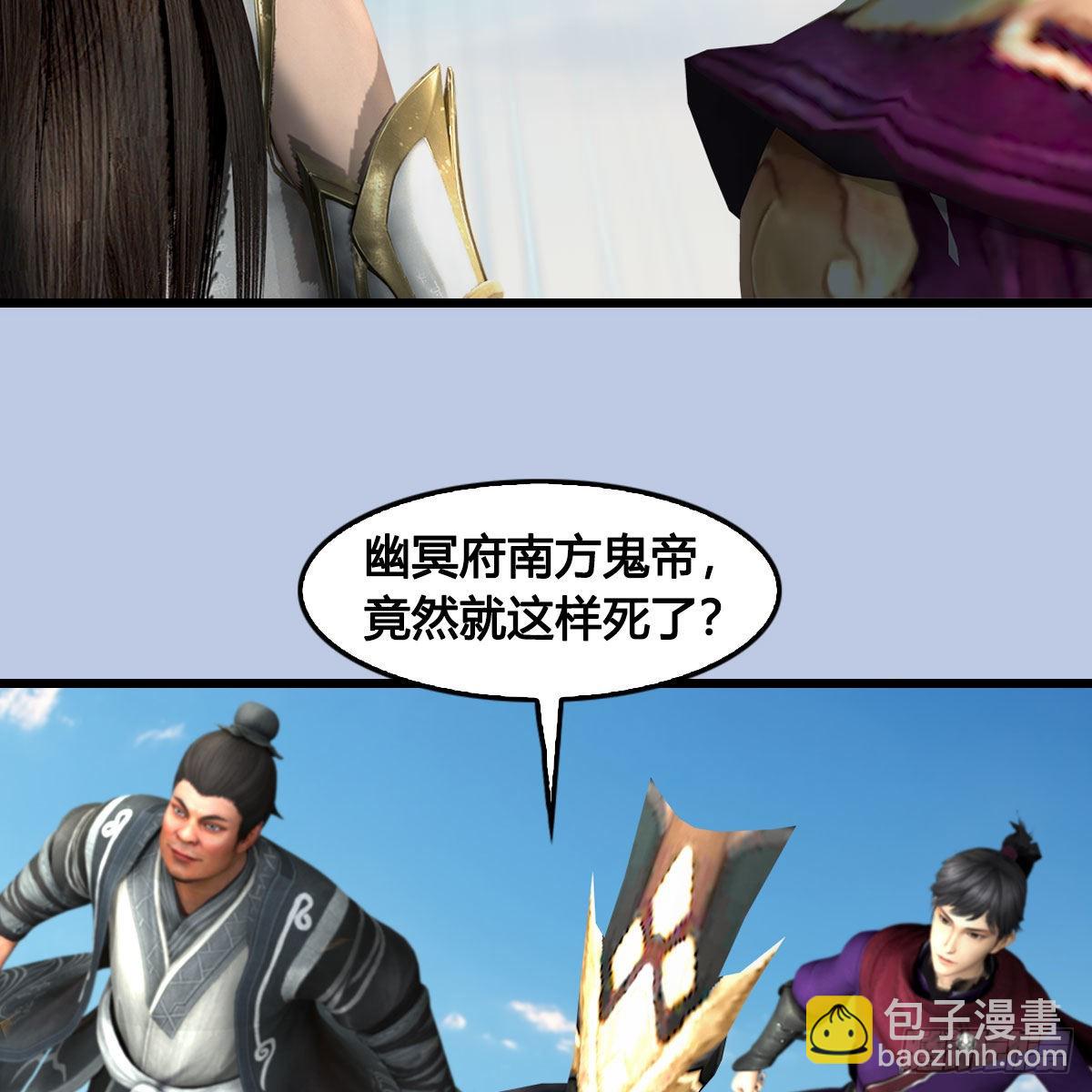 🍼堕玄师 第684话：强行控制 第11页