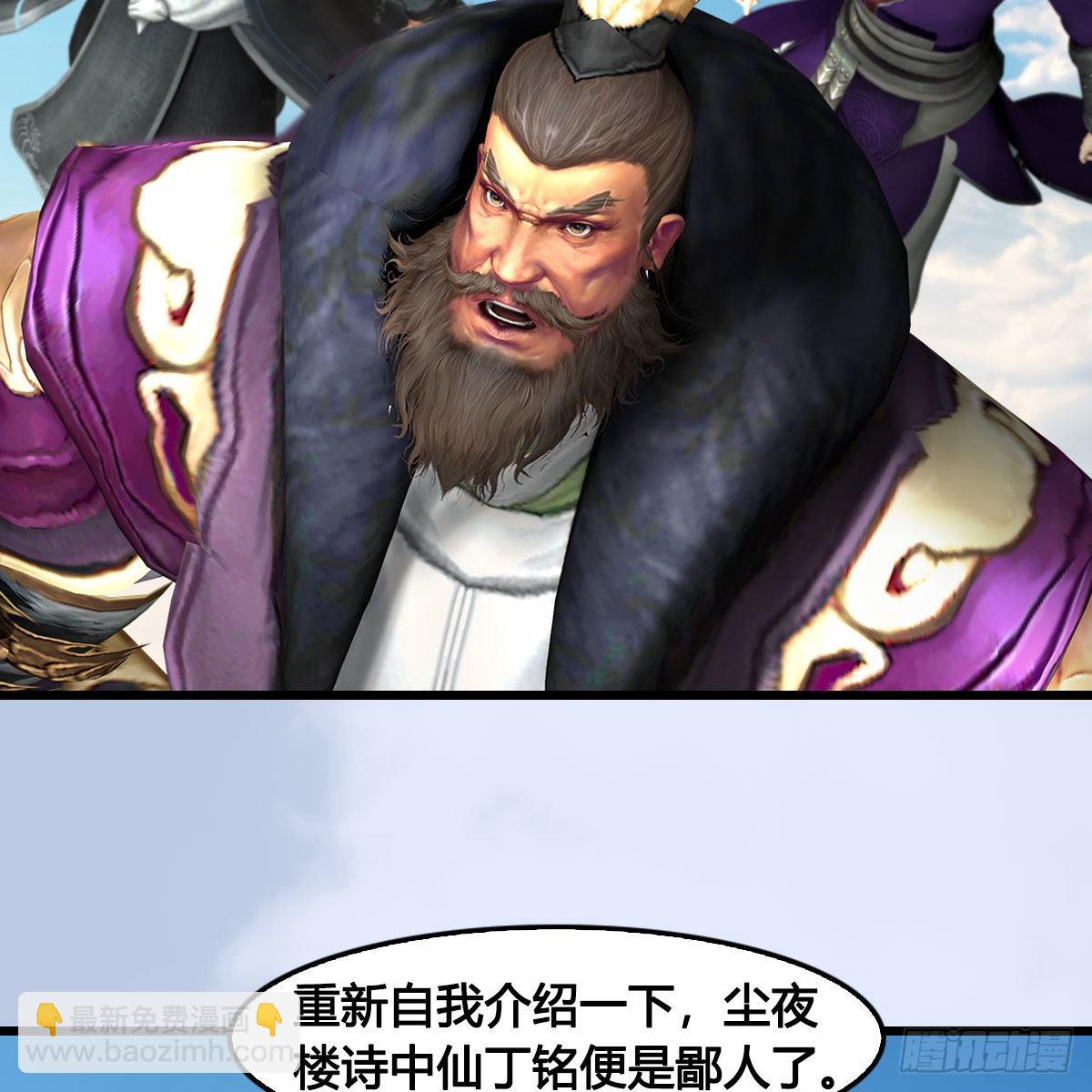 🍼堕玄师 第684话：强行控制 第12页