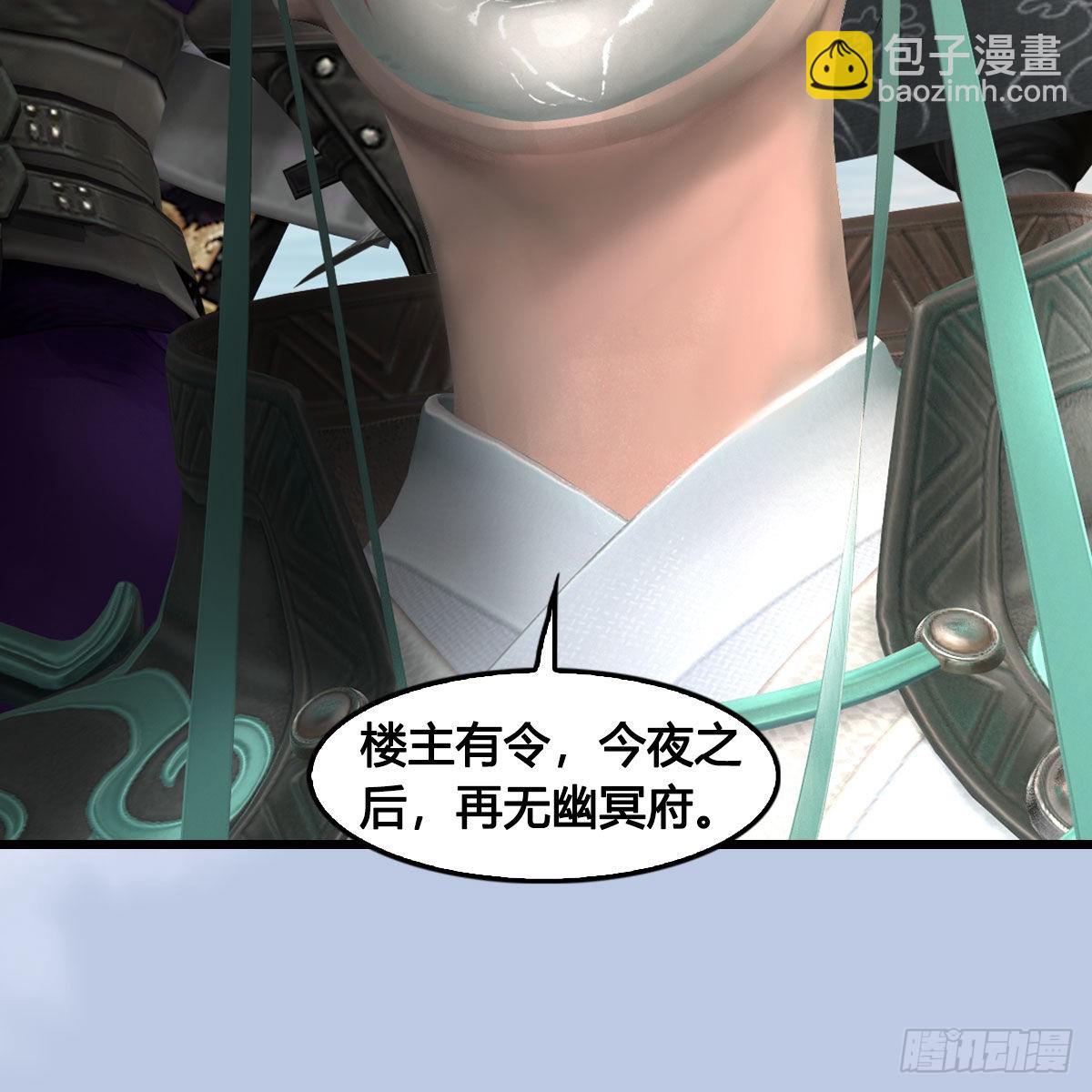 🍼堕玄师 第684话：强行控制 第15页