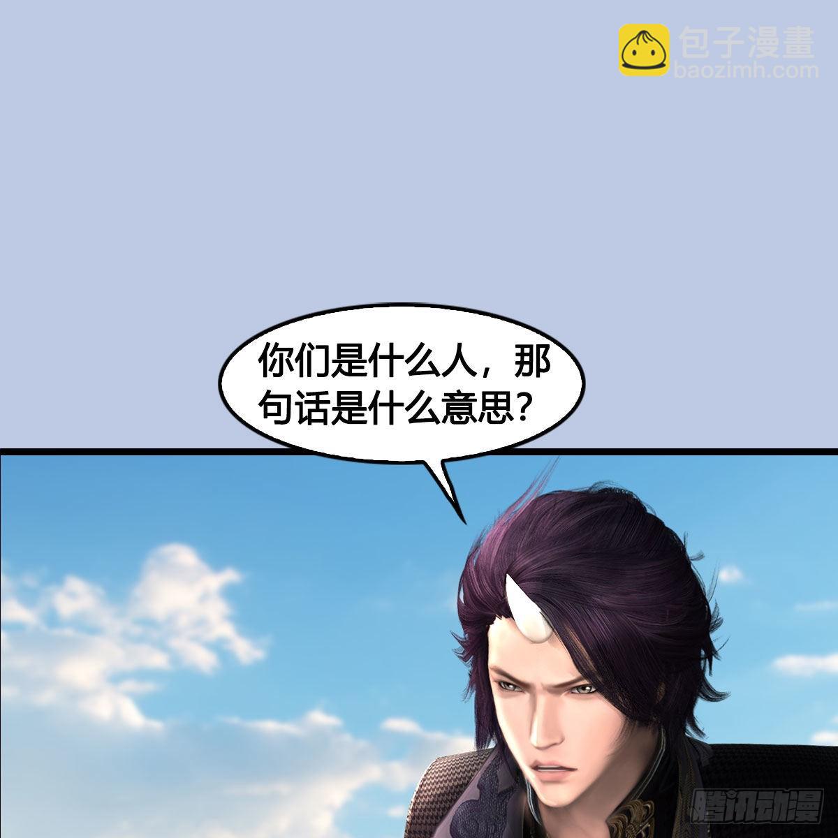 🍼堕玄师 第684话：强行控制 第2页