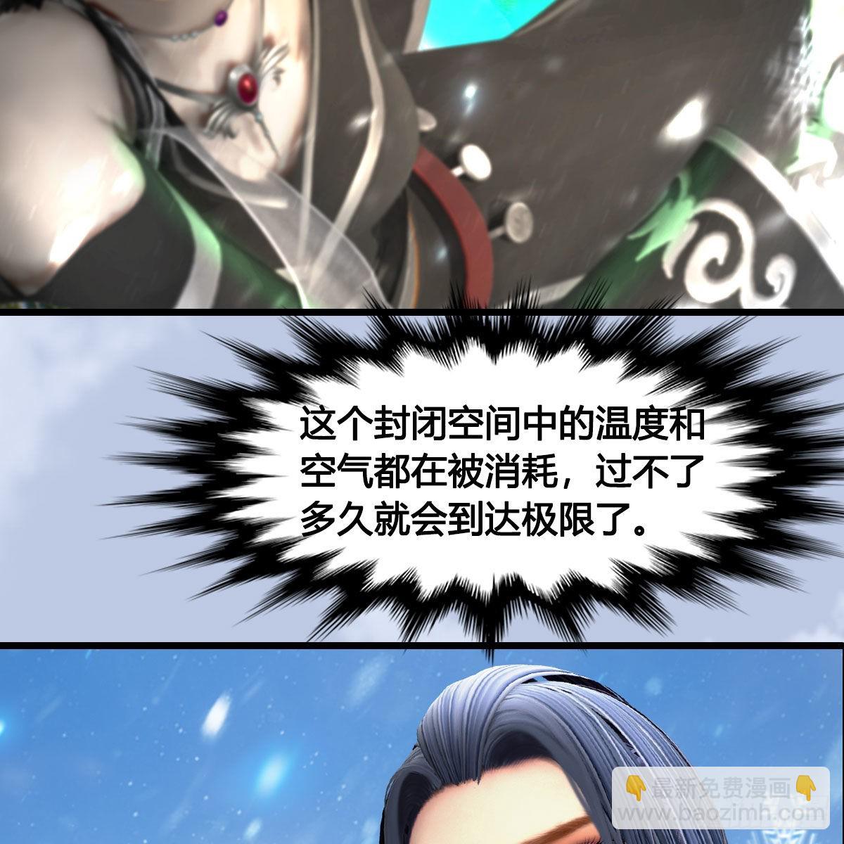🍼堕玄师 第684话：强行控制 第21页