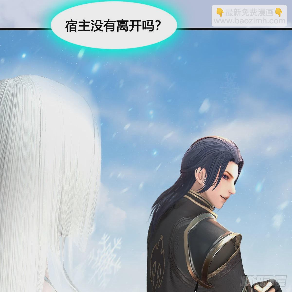 🍼堕玄师 第684话：强行控制 第23页