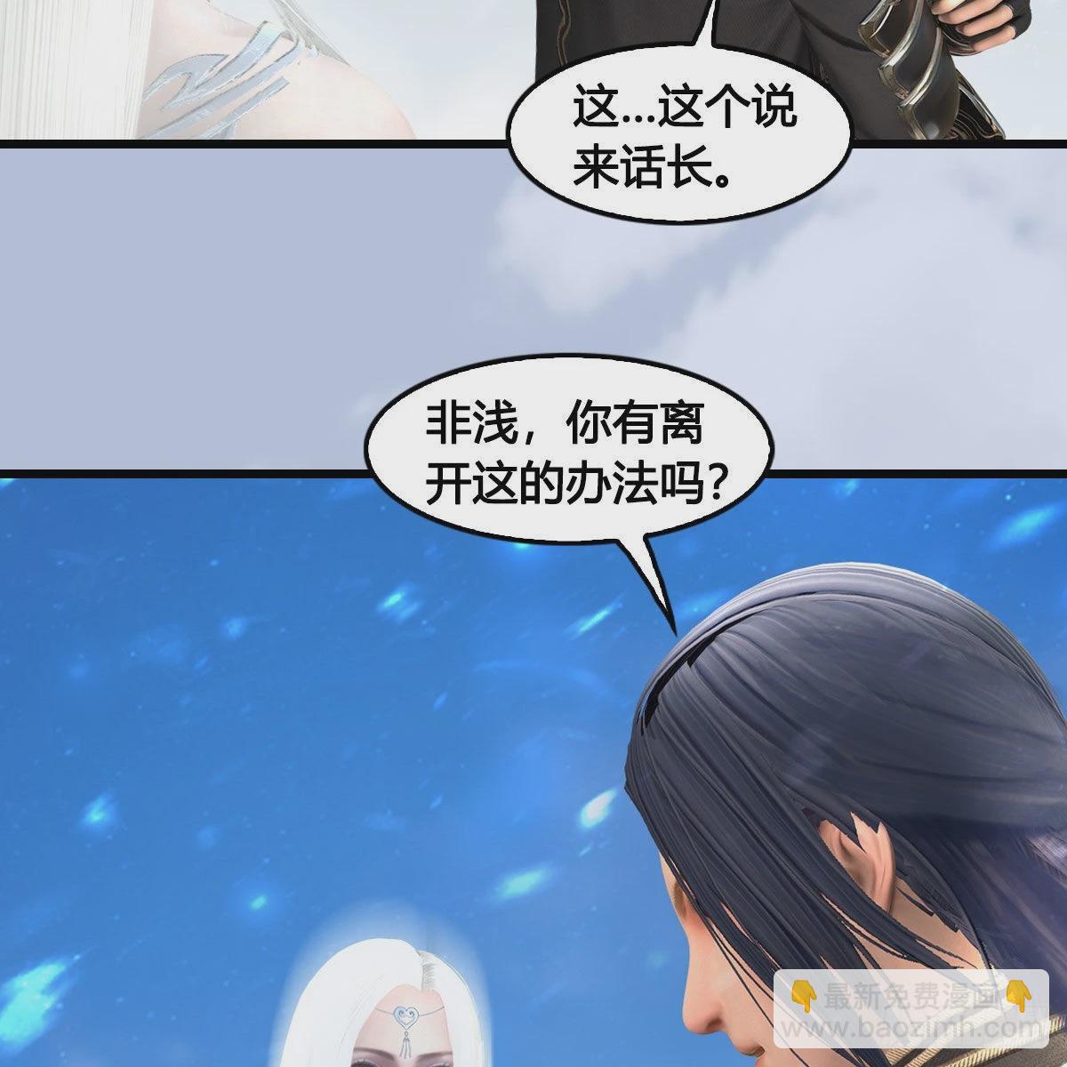 🍼堕玄师 第684话：强行控制 第24页