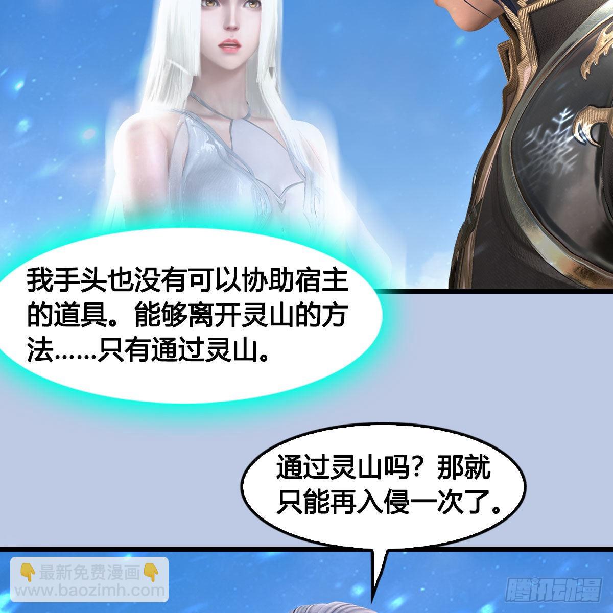 🍼堕玄师 第684话：强行控制 第25页
