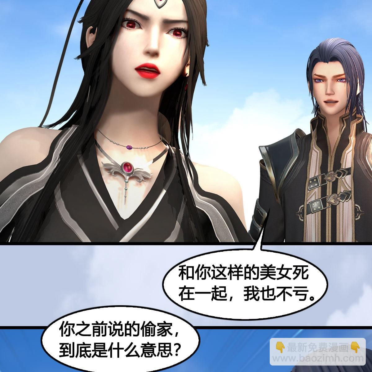 🍼堕玄师 第684话：强行控制 第29页