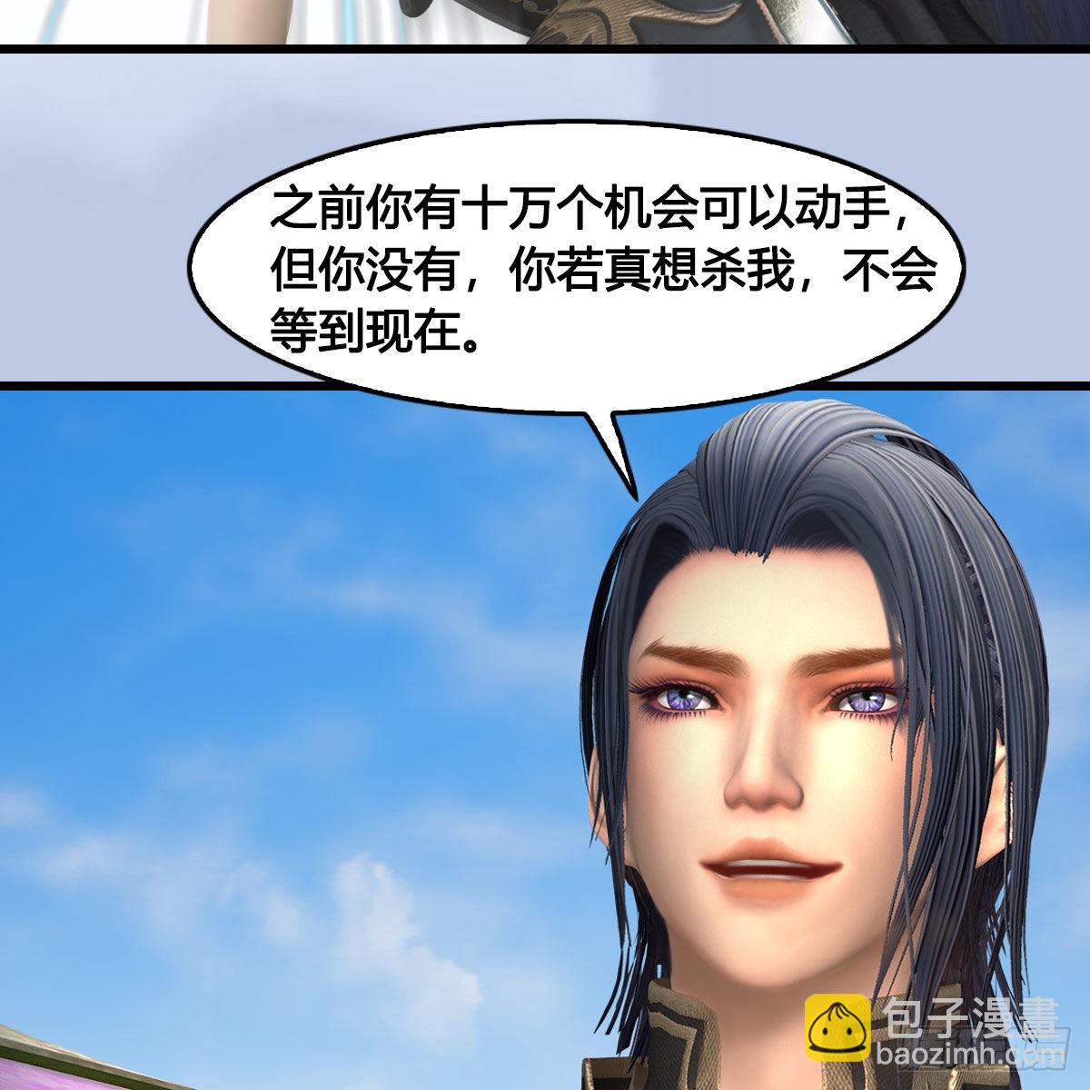 🍼堕玄师 第684话：强行控制 第31页