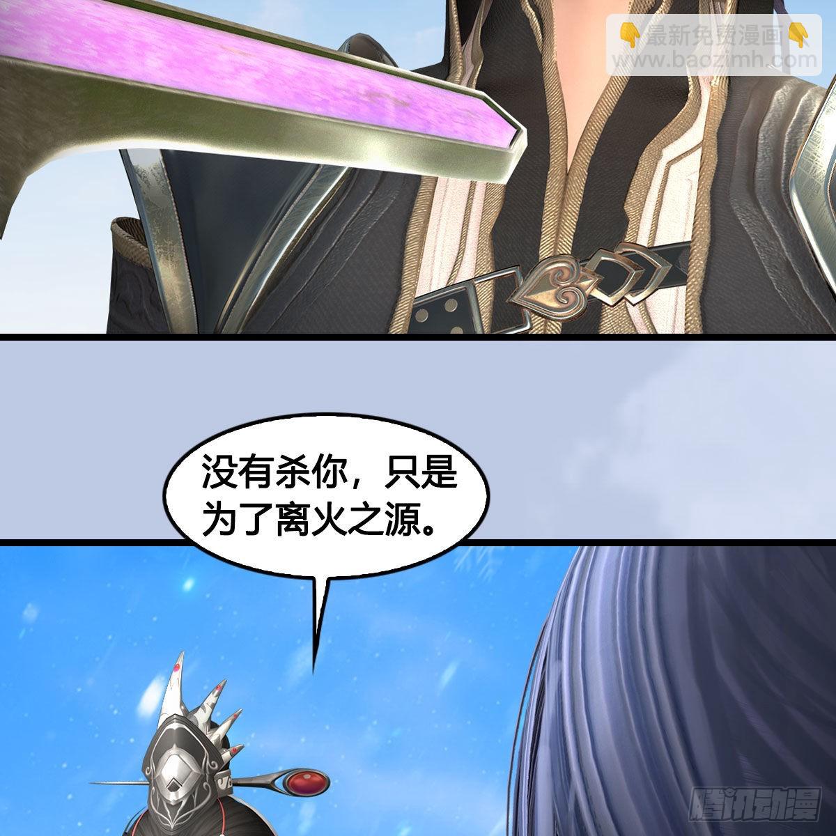 🍼堕玄师 第684话：强行控制 第32页