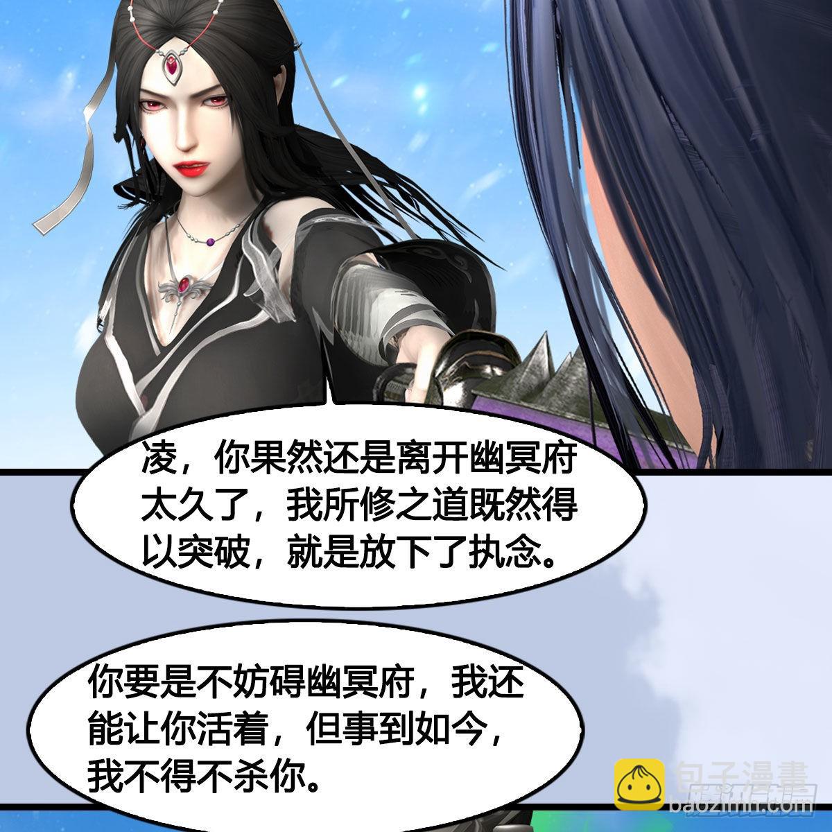 🍼堕玄师 第684话：强行控制 第33页