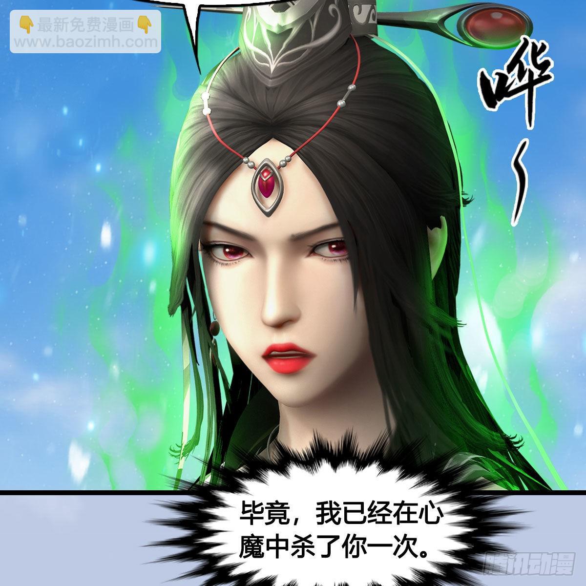 🍼堕玄师 第684话：强行控制 第34页