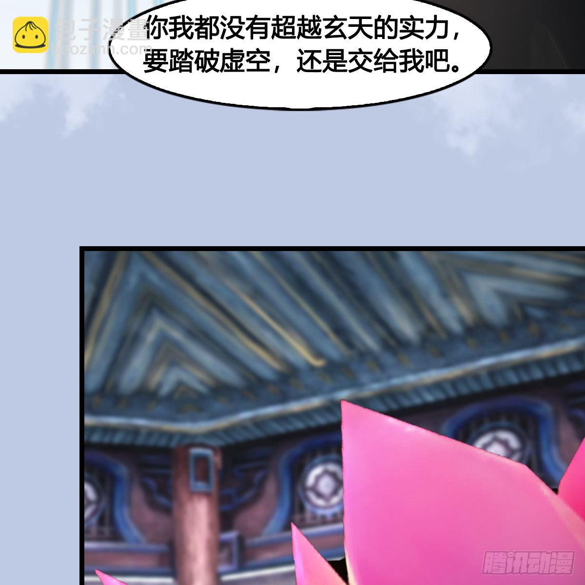 🍼堕玄师 第684话：强行控制 第37页
