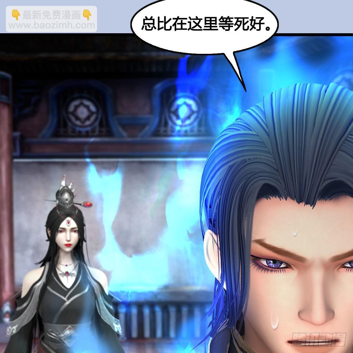 🍼堕玄师 第684话：强行控制 第40页