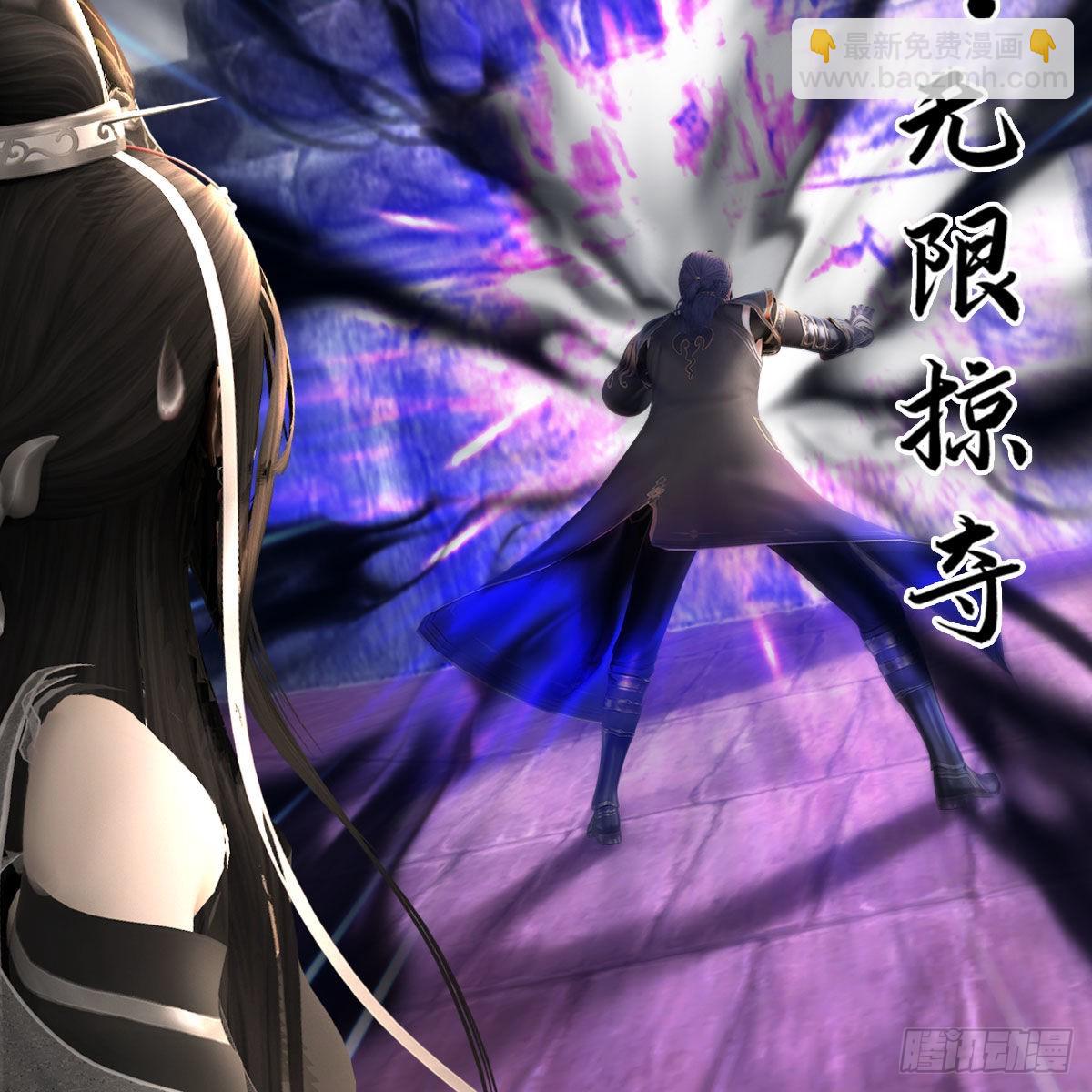 🍼堕玄师 第684话：强行控制 第45页