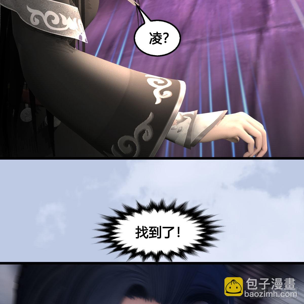 🍼堕玄师 第684话：强行控制 第46页