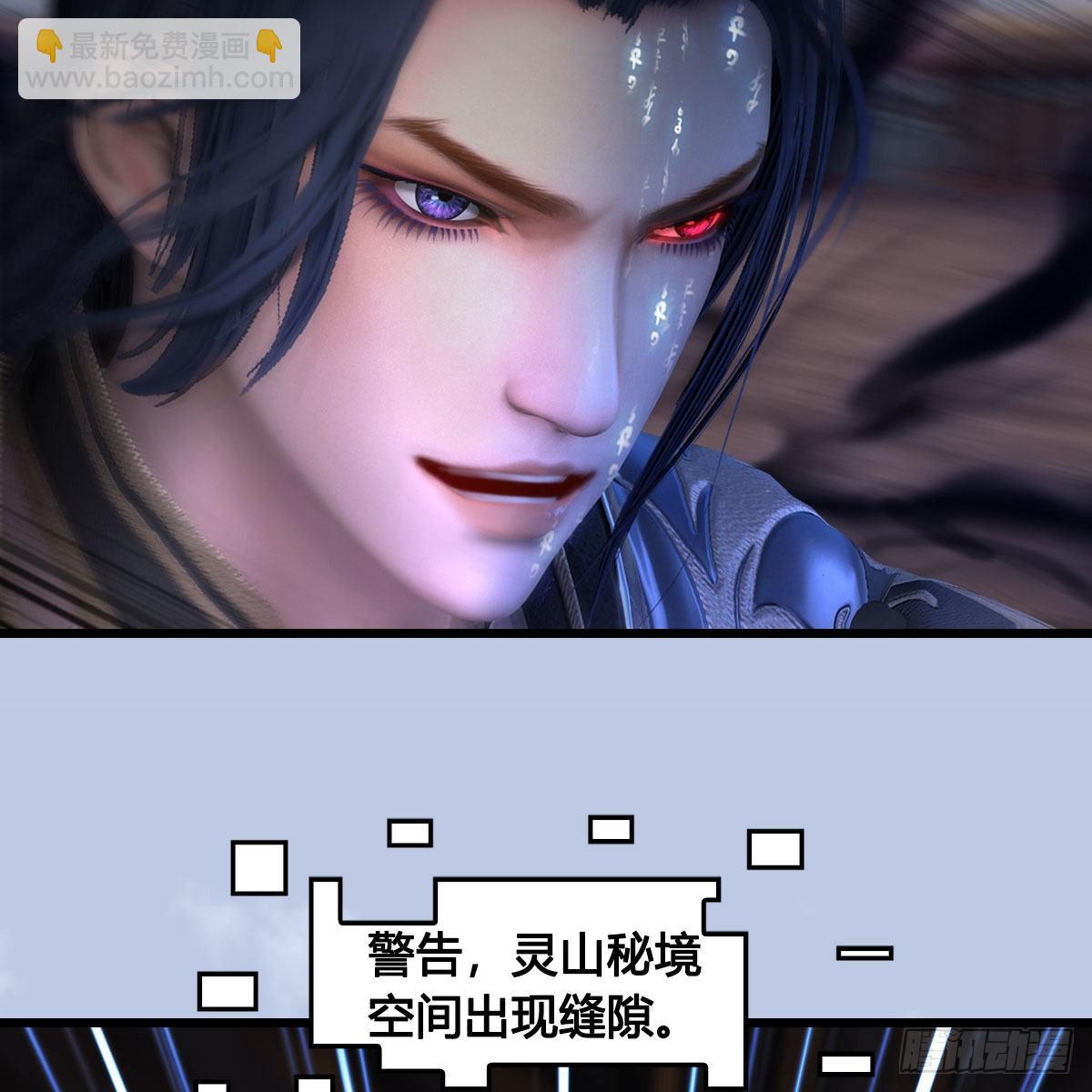 🍼堕玄师 第684话：强行控制 第47页