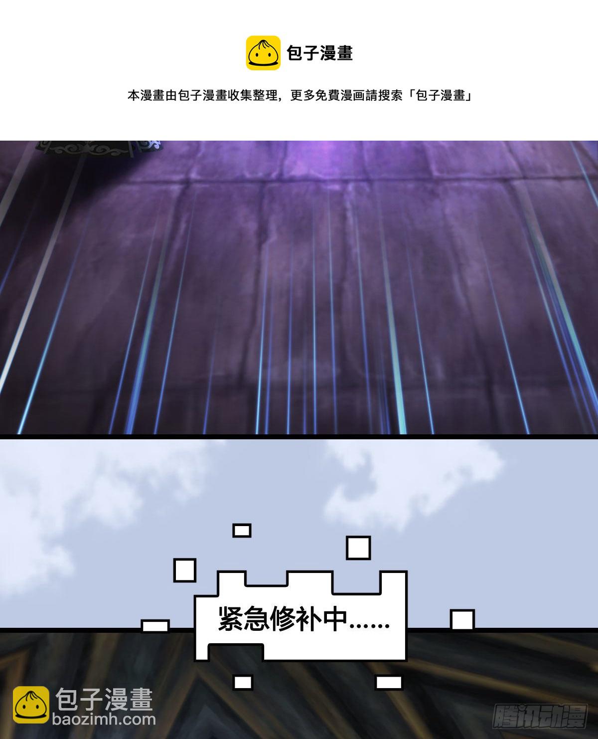 🍼堕玄师 第684话：强行控制 第50页