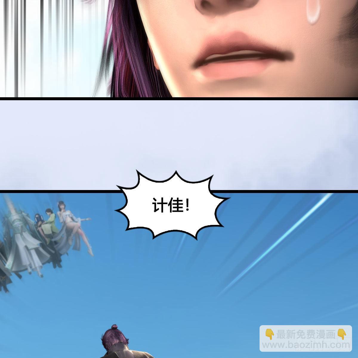 🍼堕玄师 第684话：强行控制 第9页