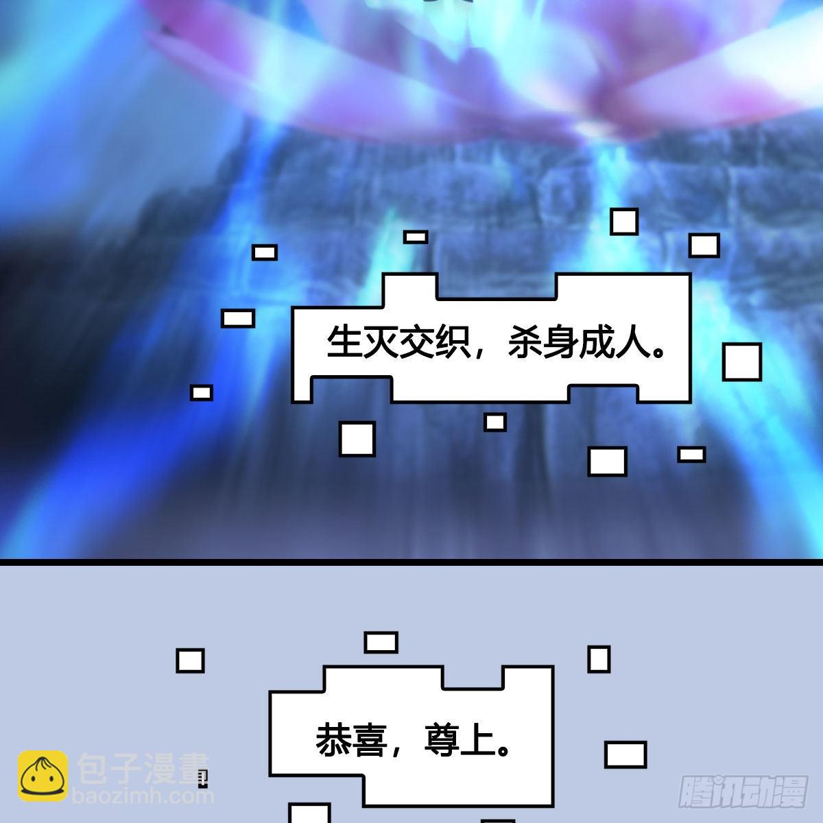 🍼堕玄师 第686话：脱困 第10页