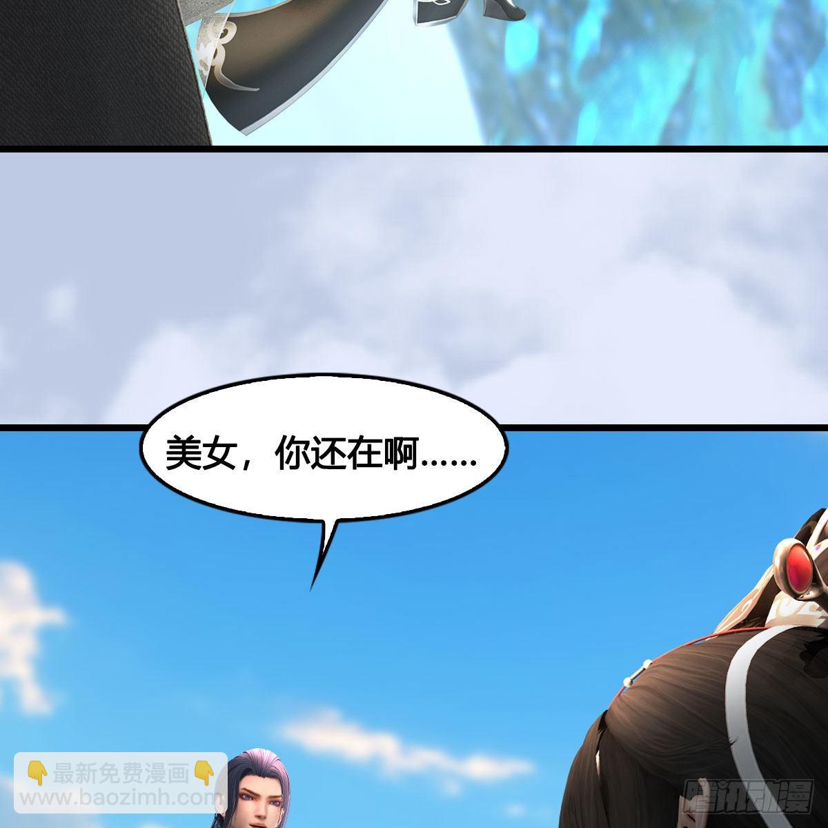 🍼堕玄师 第686话：脱困 第17页