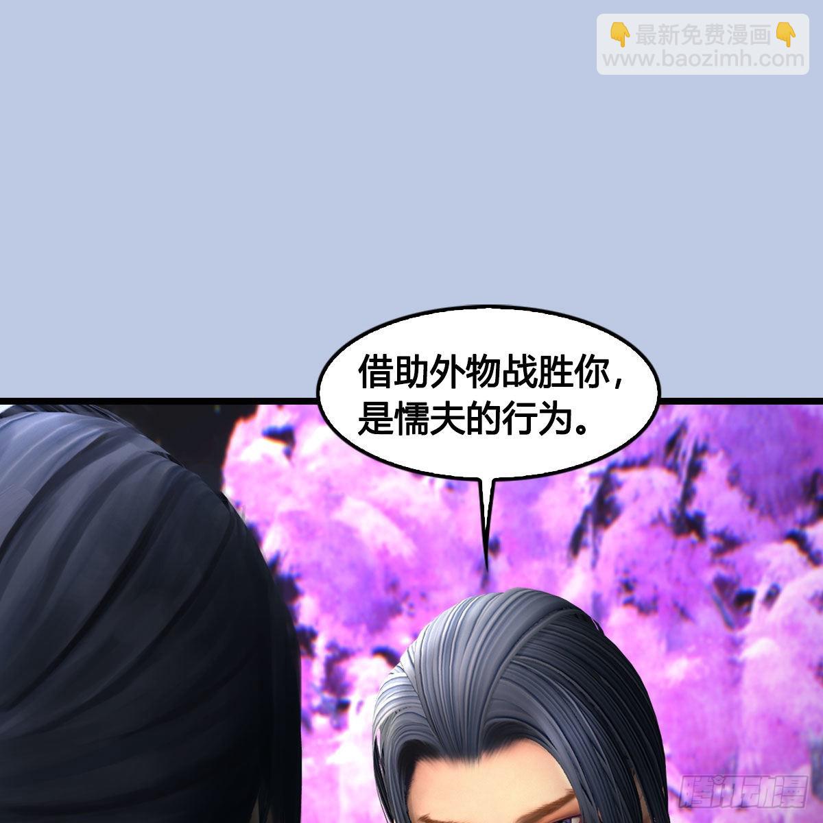 🍼堕玄师 第686话：脱困 第2页
