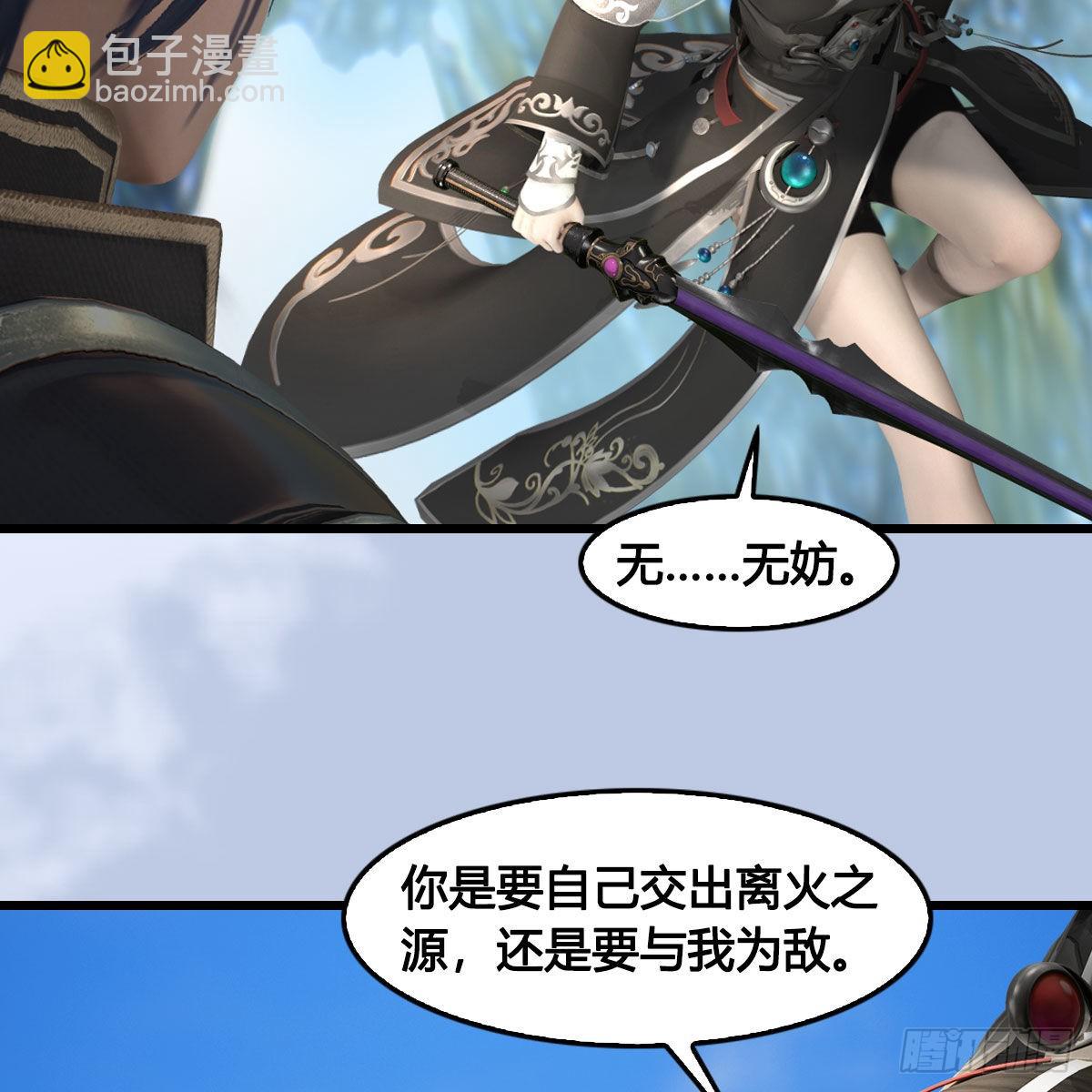 🍼堕玄师 第686话：脱困 第20页