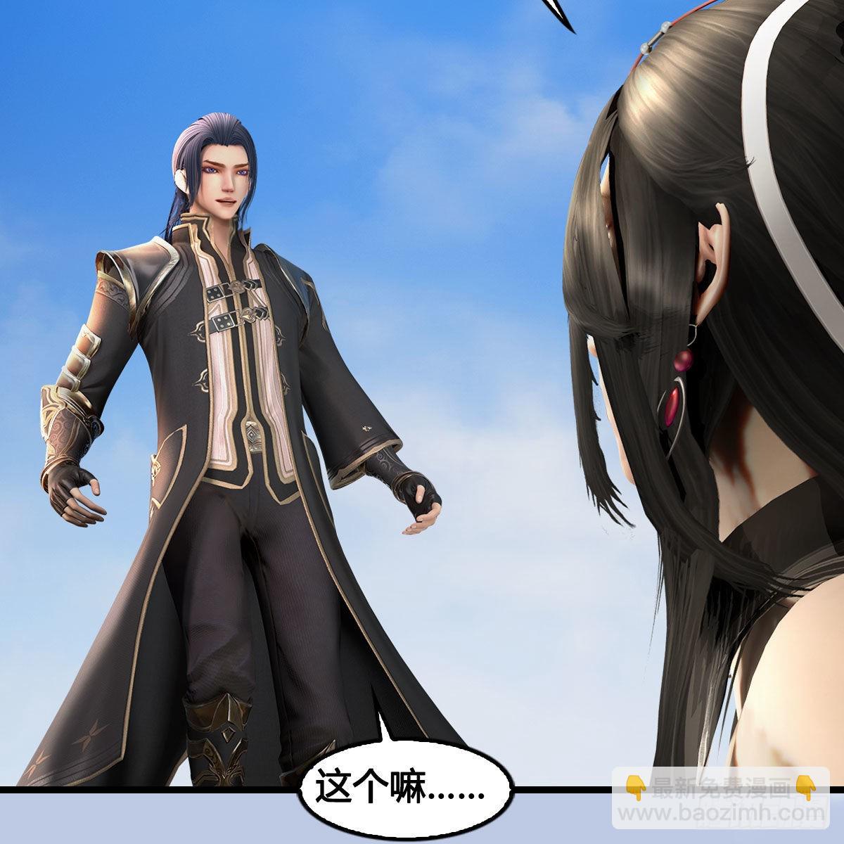🍼堕玄师 第686话：脱困 第21页