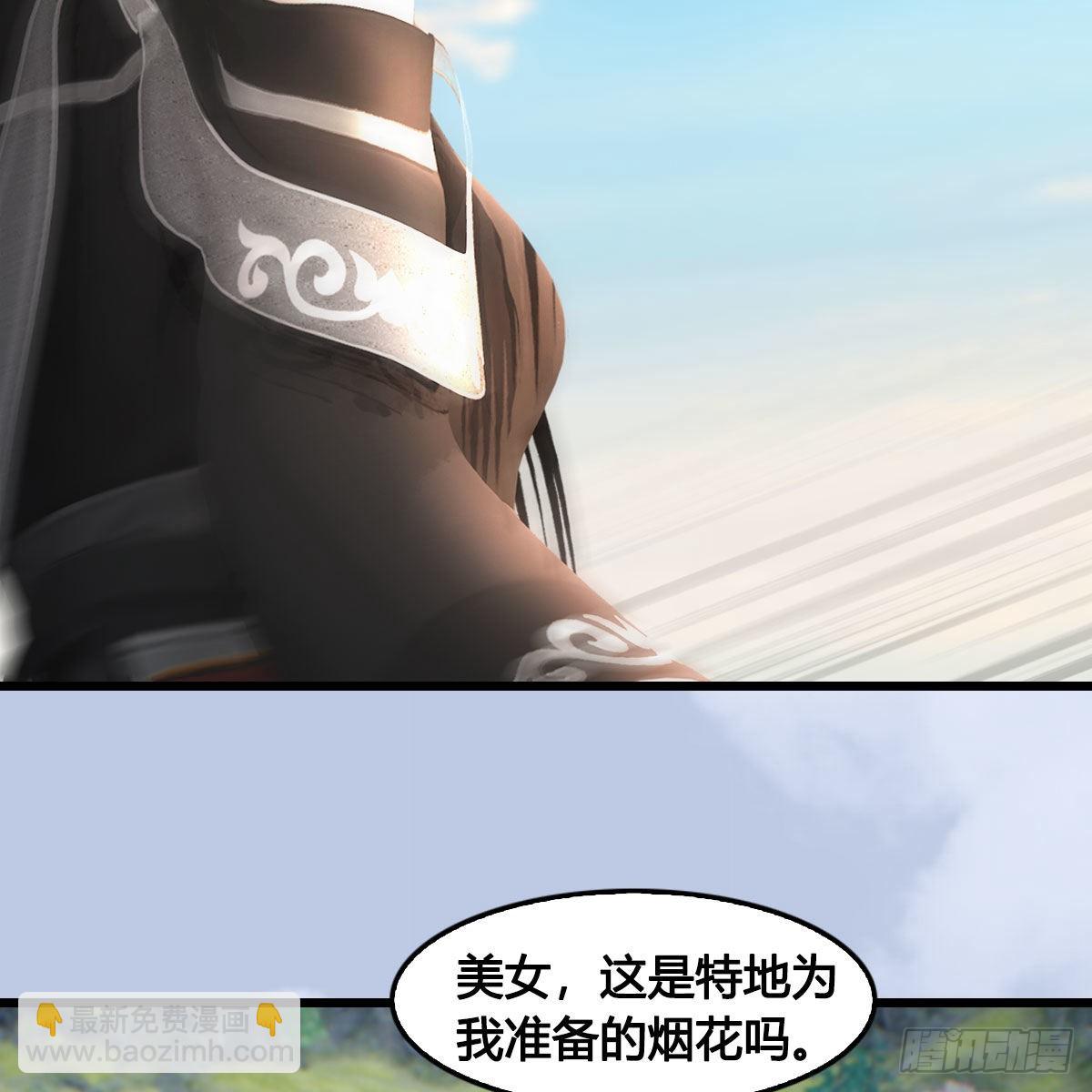 🍼堕玄师 第686话：脱困 第29页