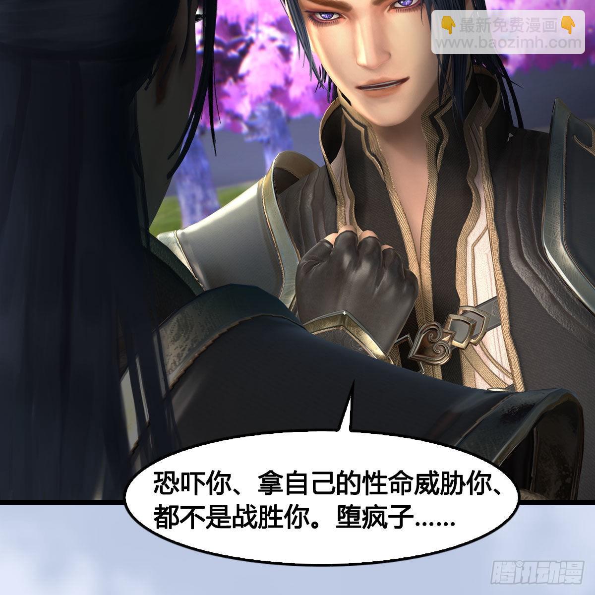 🍼堕玄师 第686话：脱困 第3页