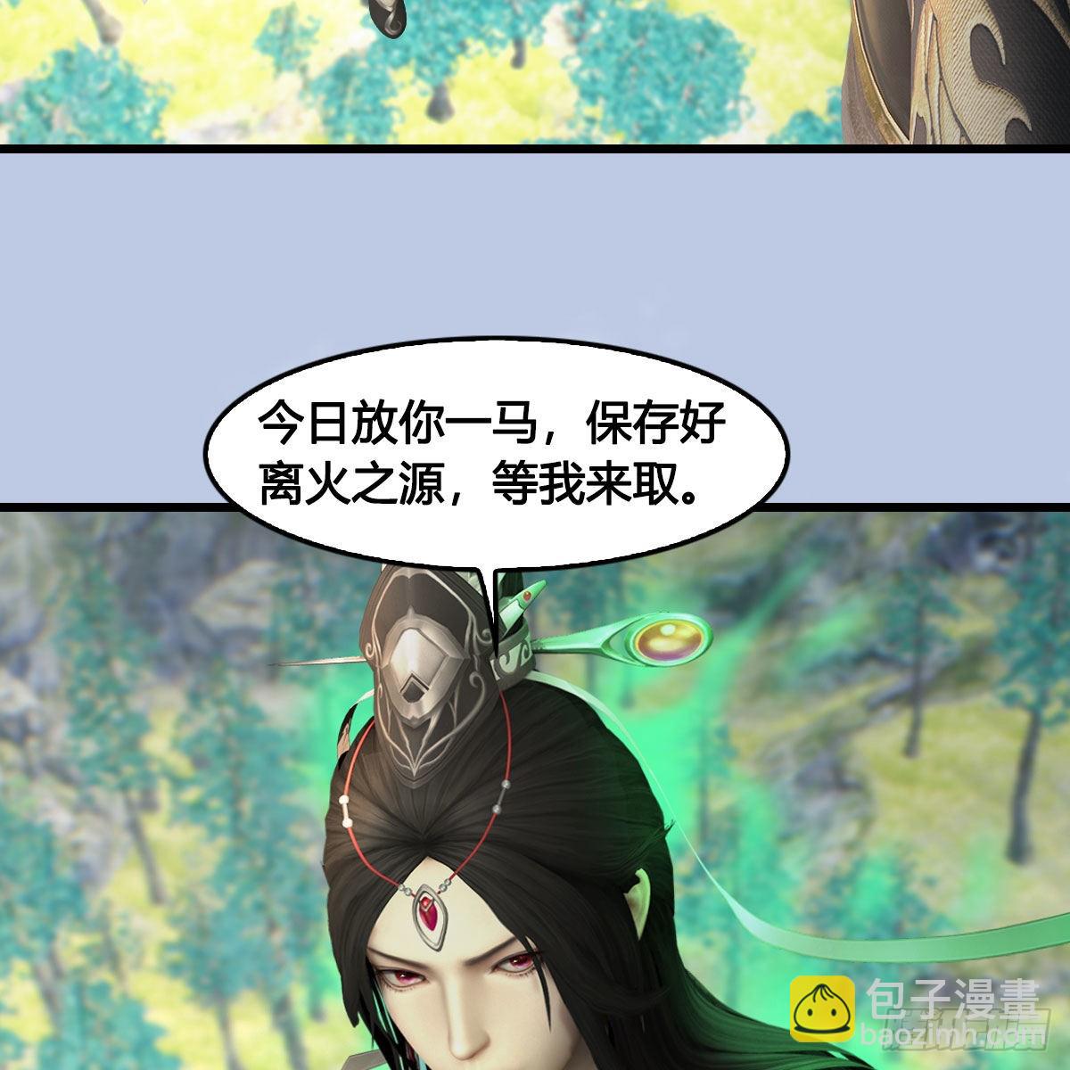 🍼堕玄师 第686话：脱困 第31页