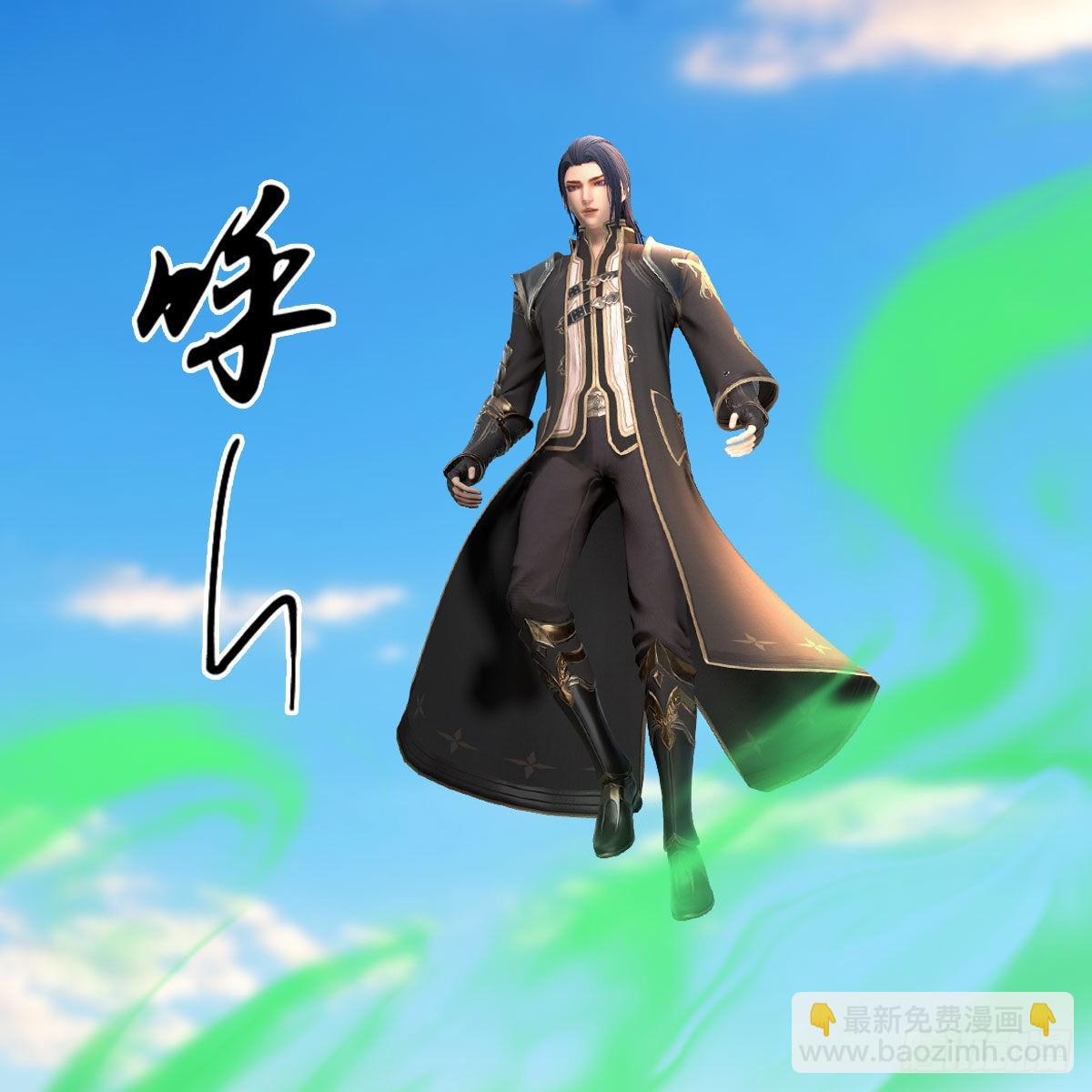 🍼堕玄师 第686话：脱困 第33页